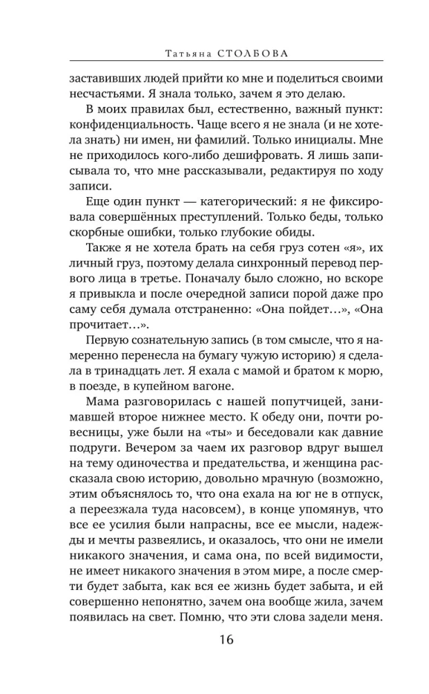 Putnu svārsts